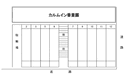 カルムイン香里園駐車場