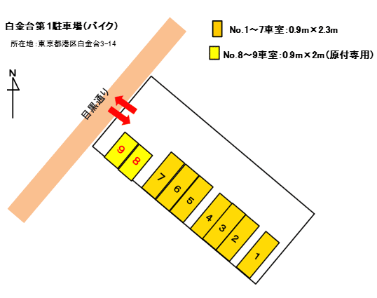 【し】白金台第1（0524).png