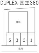 ＤＵＰＬＥＸ 国王３８０