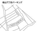 板山7丁目パーキング