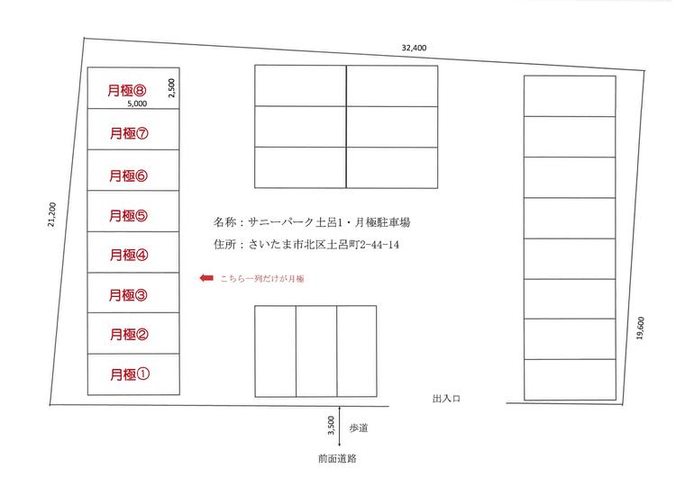 土呂月極.jpg