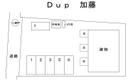Ｄｕｐ　加藤