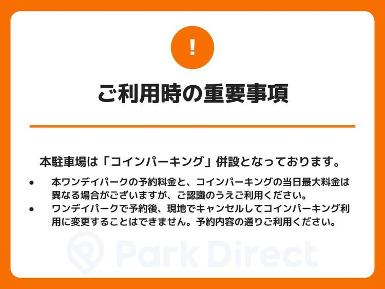 【オンボ】注意文言テキスト画像作成用スライド (2).jpg