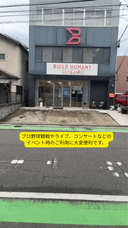 【日曜祝日のみ利用可】ビルドヒューマニー駐車場