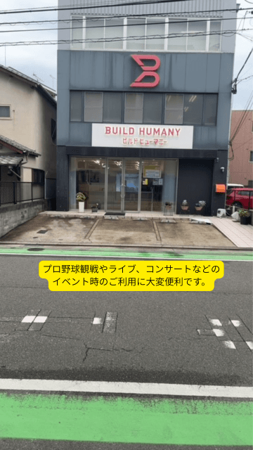 テキプロ野球観戦やライブ、コンサートなどのイベント時のご利用に大変便利です。スト.png