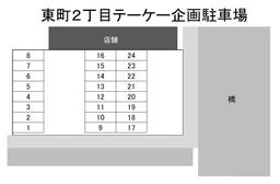 NL-00043_東町２丁目テーケー企画駐車場.jpg