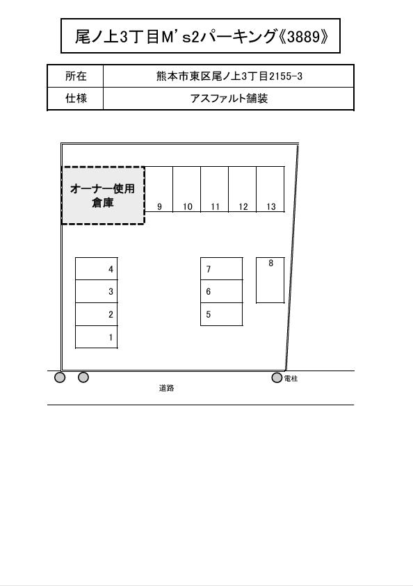 3889_尾ノ上3丁目M’ｓ2パーキング_配車図元データ.png