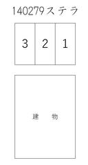 ステラ