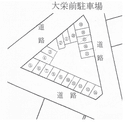 大栄前駐車場