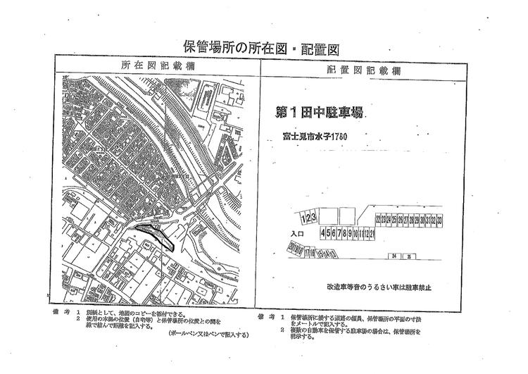 第1田中駐車場.jpg