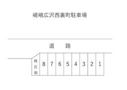 嵯峨広沢西裏町駐車場区画図.jpg