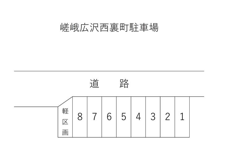 嵯峨広沢西裏町駐車場区画図.jpg