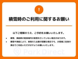 【積雪】注意文言テキスト画像.jpg