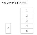 ペルファサイドパーク
