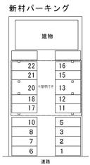 新村パーキング