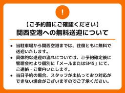 【関西空港パーキング】関西空港までの送迎について.jpg