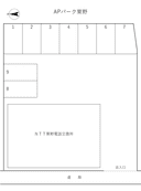 APパーク粟野