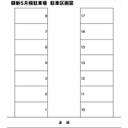 額新Ｓ月極駐車場