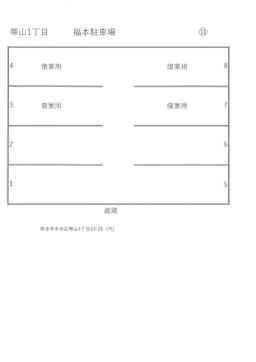 帯山１丁目福本駐車場区画図.jpg