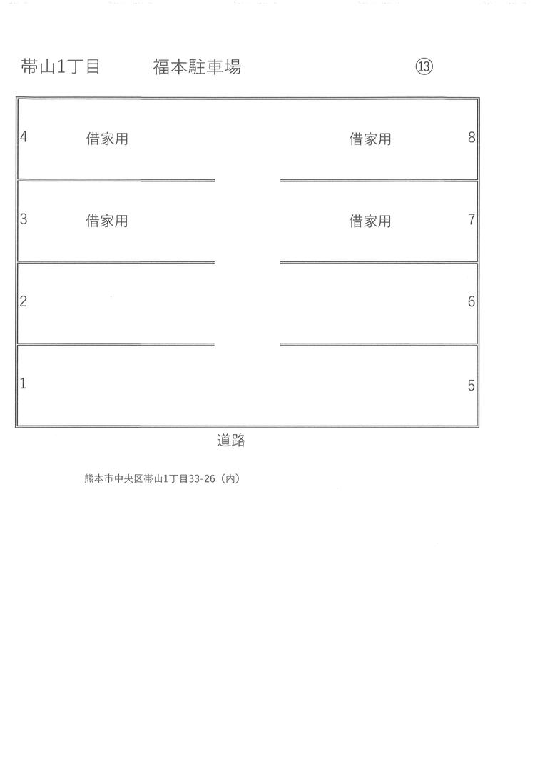 帯山１丁目福本駐車場区画図.jpg
