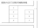 美鈴が丘3丁目第2月極駐車場