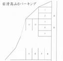 岩滑高山8パーキング